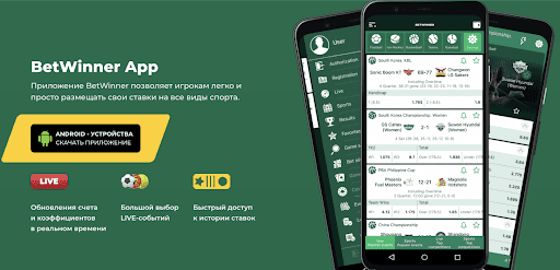 Бетвиннер партнерка - Возможности и преимущества для партнеров Бетвиннер партнерка - Возможности и преимущества для партнеров